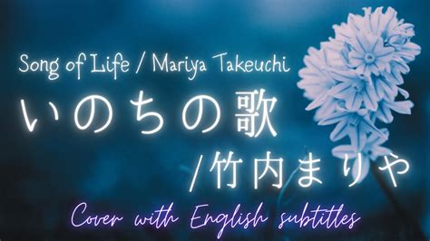 竹内 まりや いのちの歌 - 音楽と人生の交差点における哲学的考察